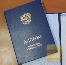 Купить диплом АНН МАО Нестеровой как и где оформить Купить диплом АНН МАО Нестеровой как и где оформить